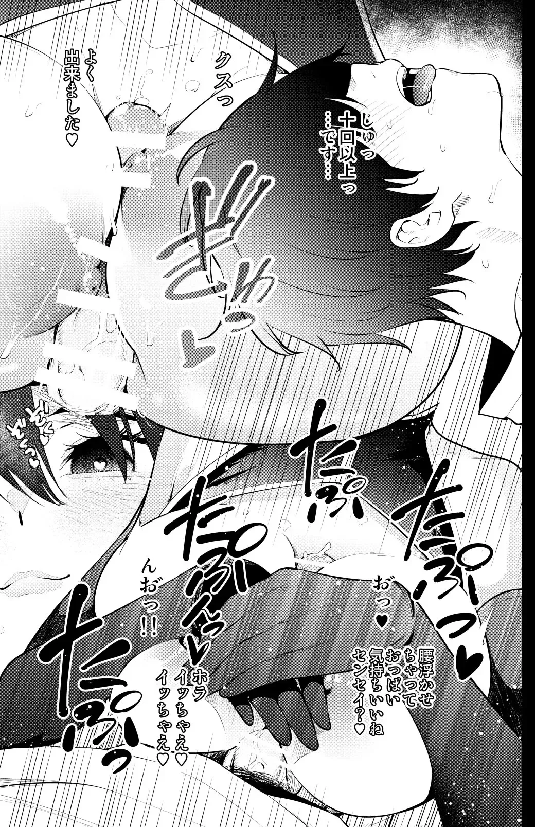 [Ryoma] Mishiranu Joshikousei ni Kankin Sareta Mangakka no Hanashi ~if~ Fhentai - Page 18