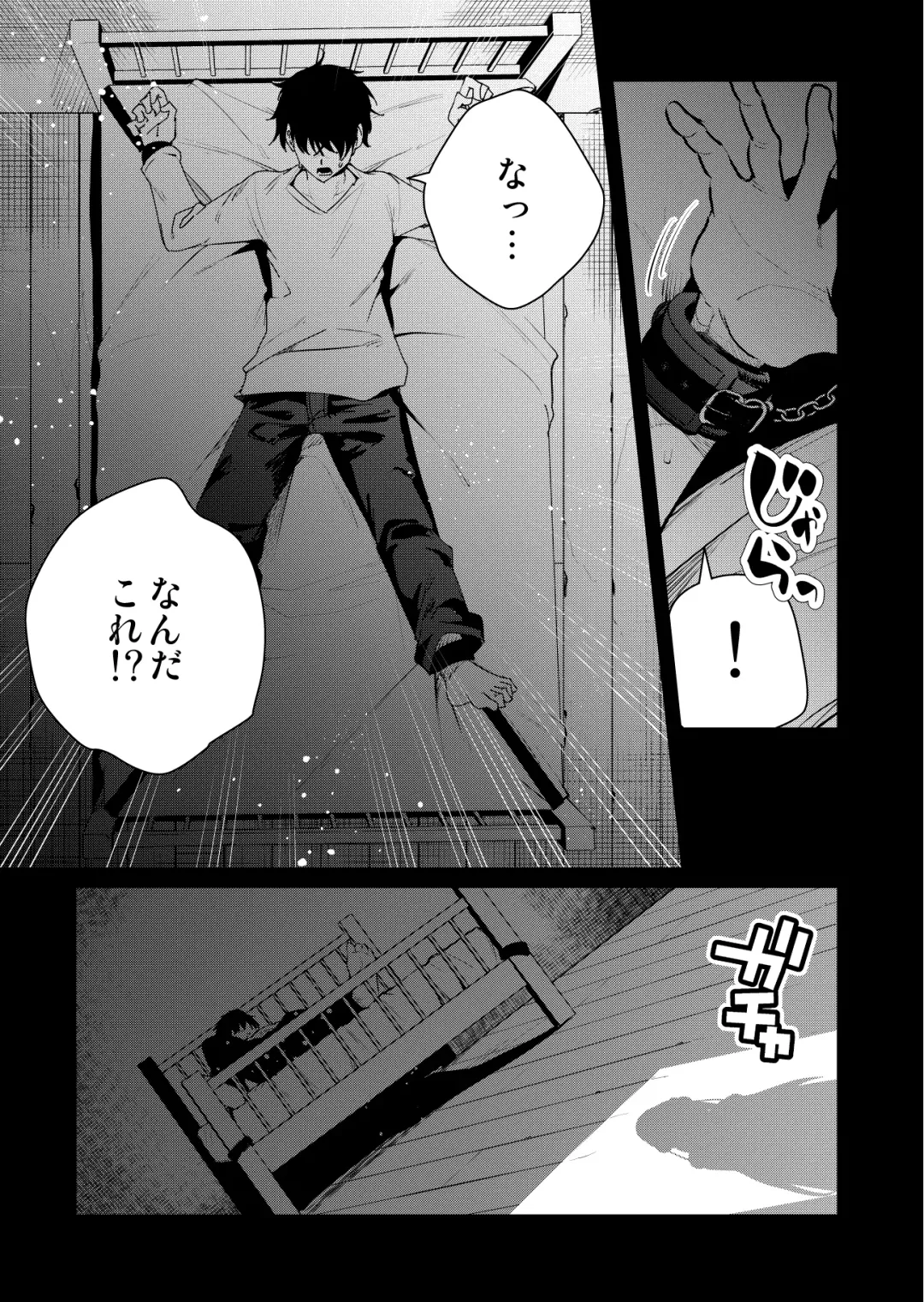 [Ryoma] Mishiranu Joshikousei ni Kankin Sareta Mangakka no Hanashi ~if~ Fhentai - Page 4