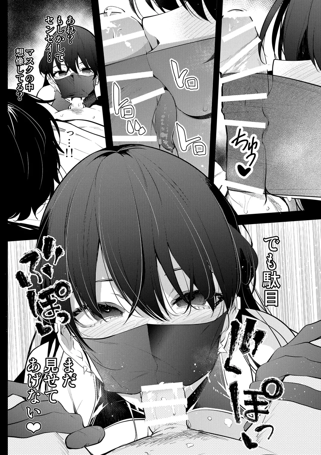 [Ryoma] Mishiranu Joshikousei ni Kankin Sareta Mangakka no Hanashi ~if~ Fhentai - Page 9