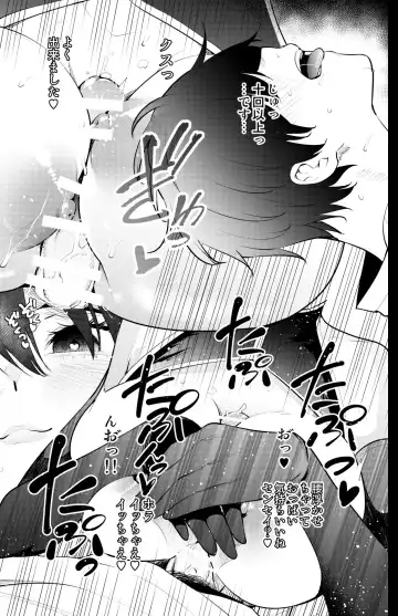 [Ryoma] Mishiranu Joshikousei ni Kankin Sareta Mangakka no Hanashi ~if~ Fhentai - Page 18