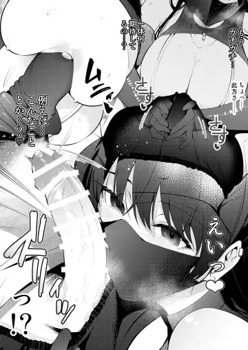 [Ryoma] Mishiranu Joshikousei ni Kankin Sareta Mangakka no Hanashi ~if~ Fhentai - Page 8