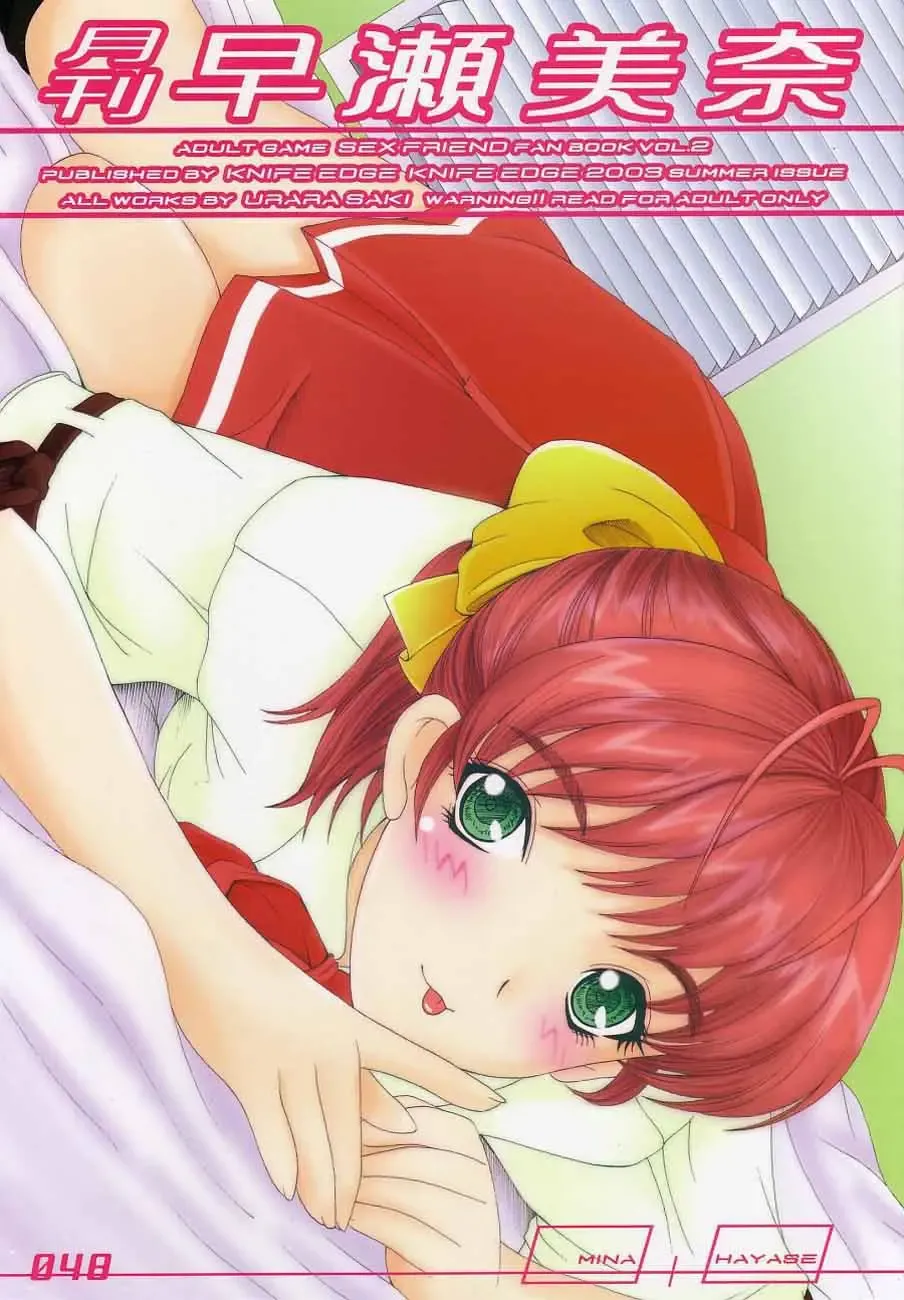 [Saki Urara] Gekkan Hayase Mina Fhentai - Page 1