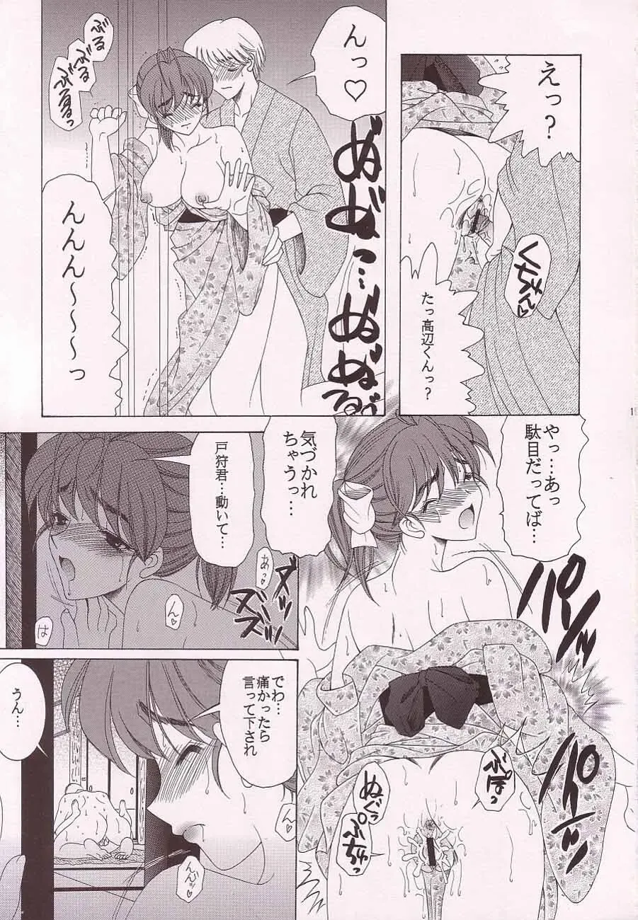 [Saki Urara] Gekkan Hayase Mina Fhentai - Page 18