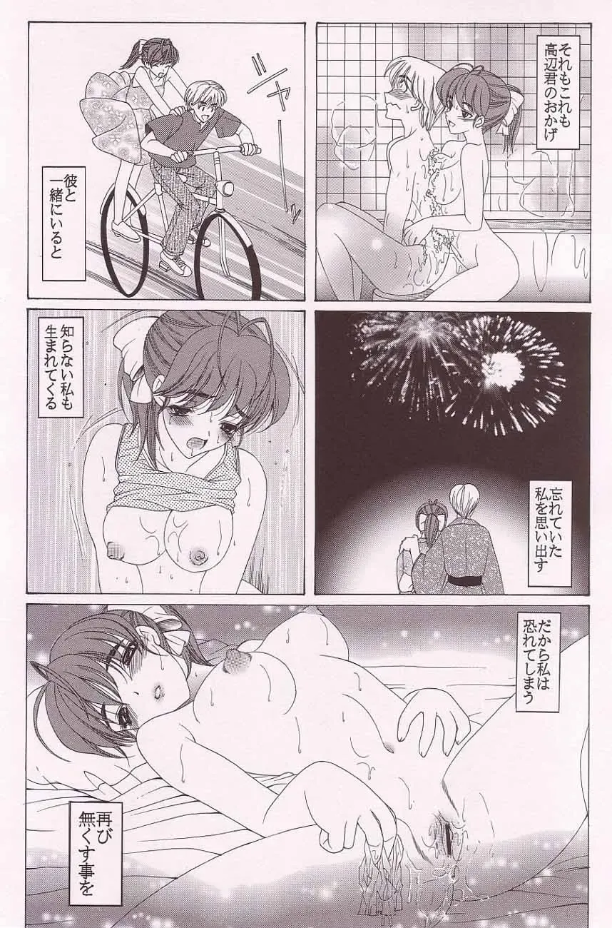 [Saki Urara] Gekkan Hayase Mina Fhentai - Page 25