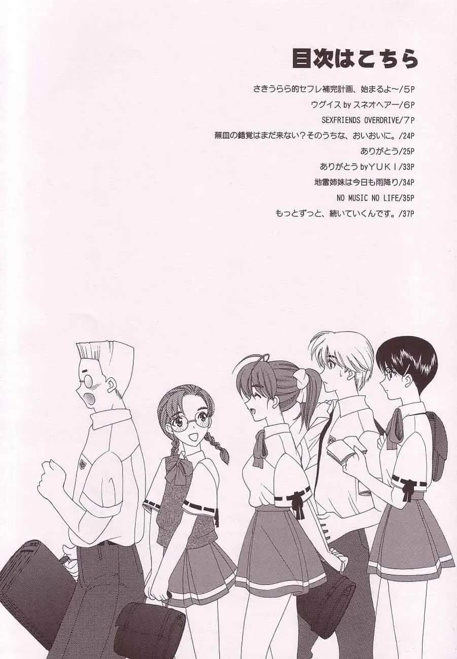 [Saki Urara] Gekkan Hayase Mina Fhentai - Page 3