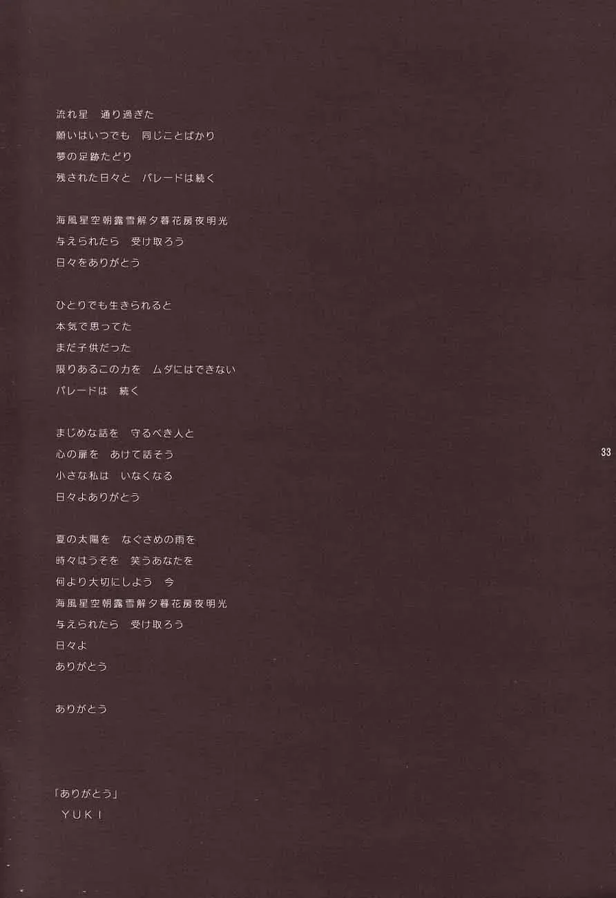 [Saki Urara] Gekkan Hayase Mina Fhentai - Page 32