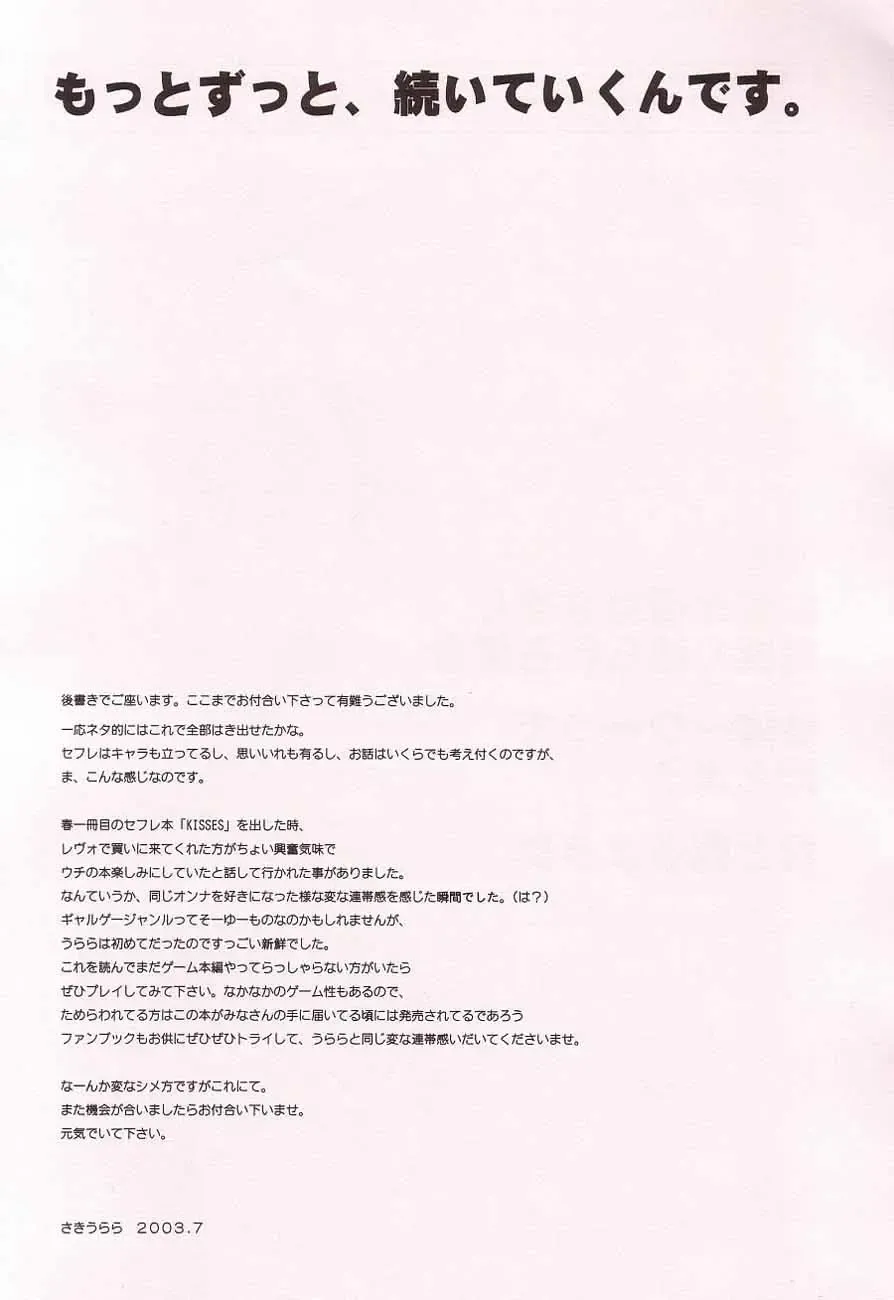 [Saki Urara] Gekkan Hayase Mina Fhentai - Page 36