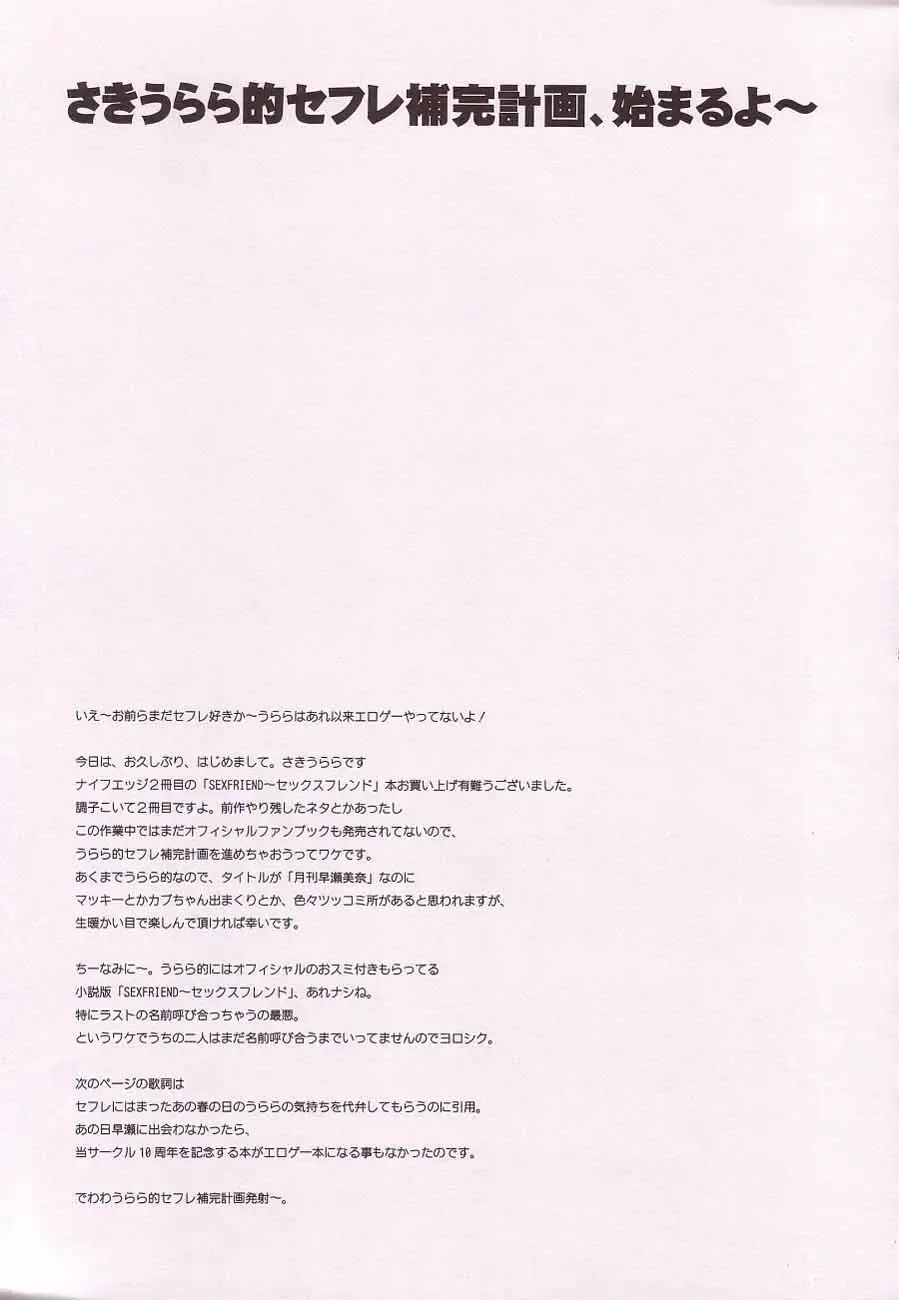 [Saki Urara] Gekkan Hayase Mina Fhentai - Page 4