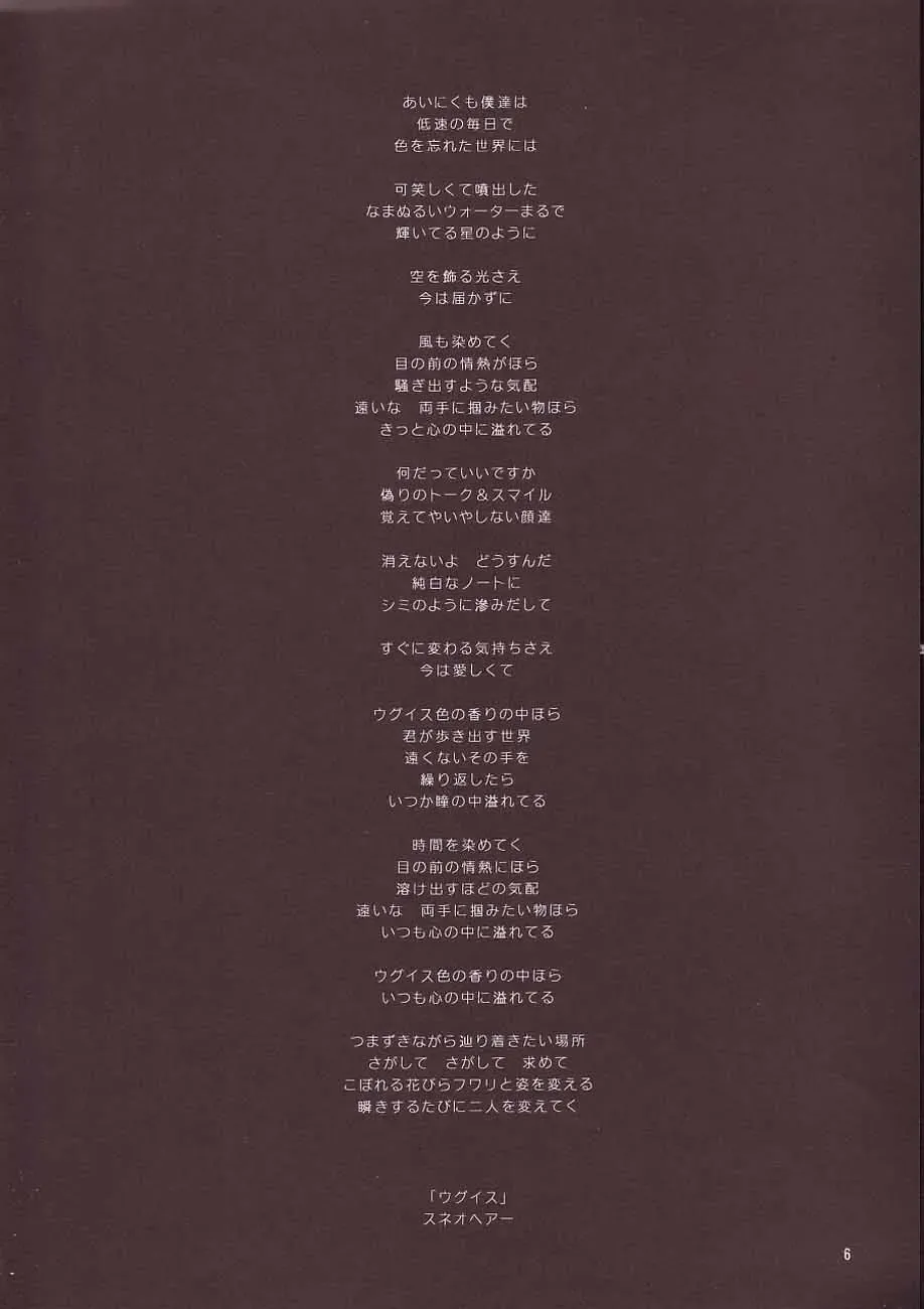 [Saki Urara] Gekkan Hayase Mina Fhentai - Page 5