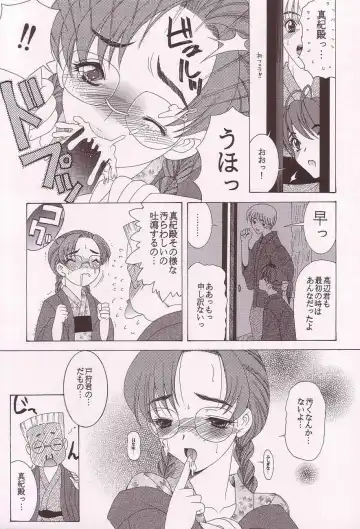 [Saki Urara] Gekkan Hayase Mina Fhentai - Page 12