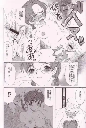 [Saki Urara] Gekkan Hayase Mina Fhentai - Page 17