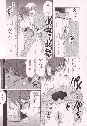 [Saki Urara] Gekkan Hayase Mina Fhentai - Page 18