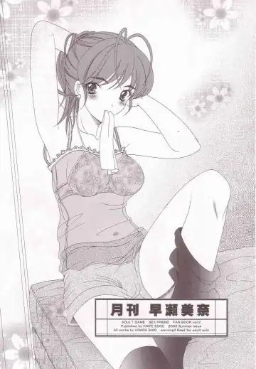 [Saki Urara] Gekkan Hayase Mina Fhentai - Page 2