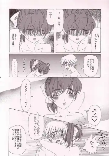 [Saki Urara] Gekkan Hayase Mina Fhentai - Page 29