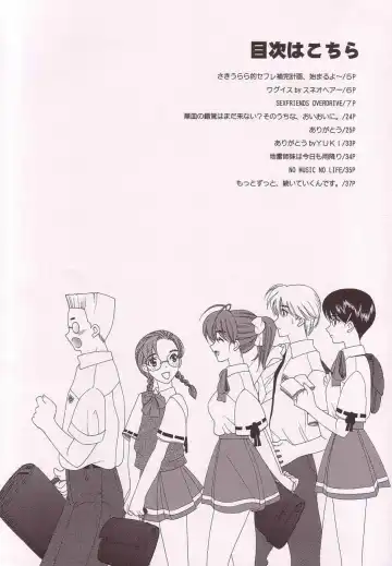 [Saki Urara] Gekkan Hayase Mina Fhentai - Page 3