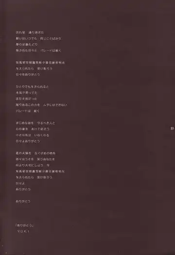 [Saki Urara] Gekkan Hayase Mina Fhentai - Page 32