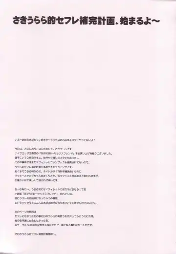 [Saki Urara] Gekkan Hayase Mina Fhentai - Page 4