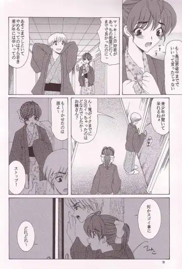 [Saki Urara] Gekkan Hayase Mina Fhentai - Page 9