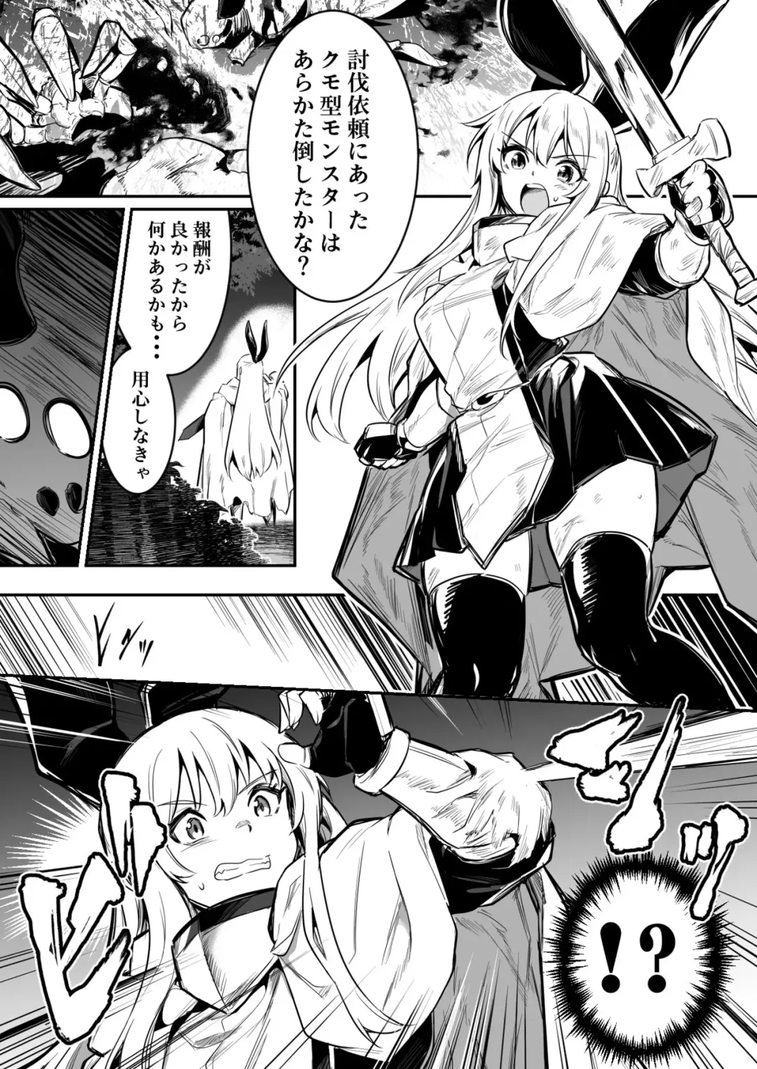 [Lefthand] Kumo-gata no Mamono no Toubatsu ni Kite Gyaku ni Osowarechau Boukensha-chan Fhentai - Page 1