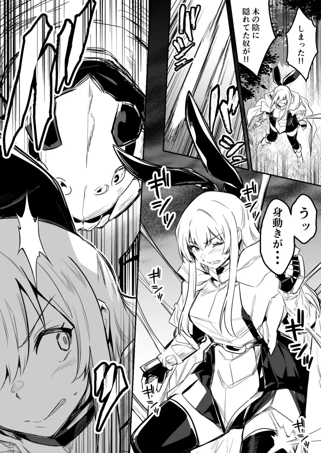 [Lefthand] Kumo-gata no Mamono no Toubatsu ni Kite Gyaku ni Osowarechau Boukensha-chan Fhentai - Page 2