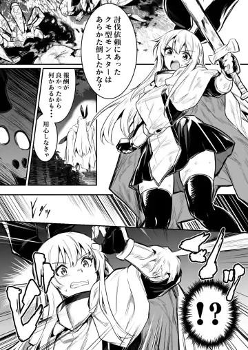 Read [Lefthand] Kumo-gata no Mamono no Toubatsu ni Kite Gyaku ni Osowarechau Boukensha-chan - Fhentai