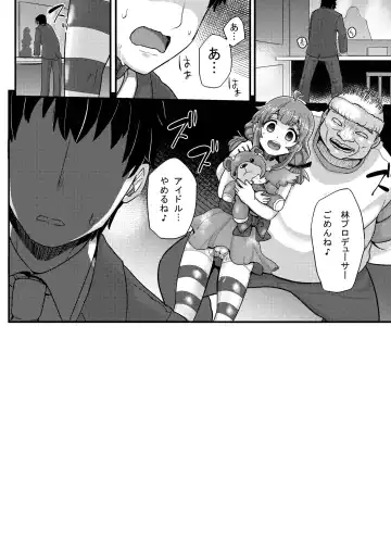 [Azuse] Yakuzuke Idol Kirara-chan Fhentai - Page 26