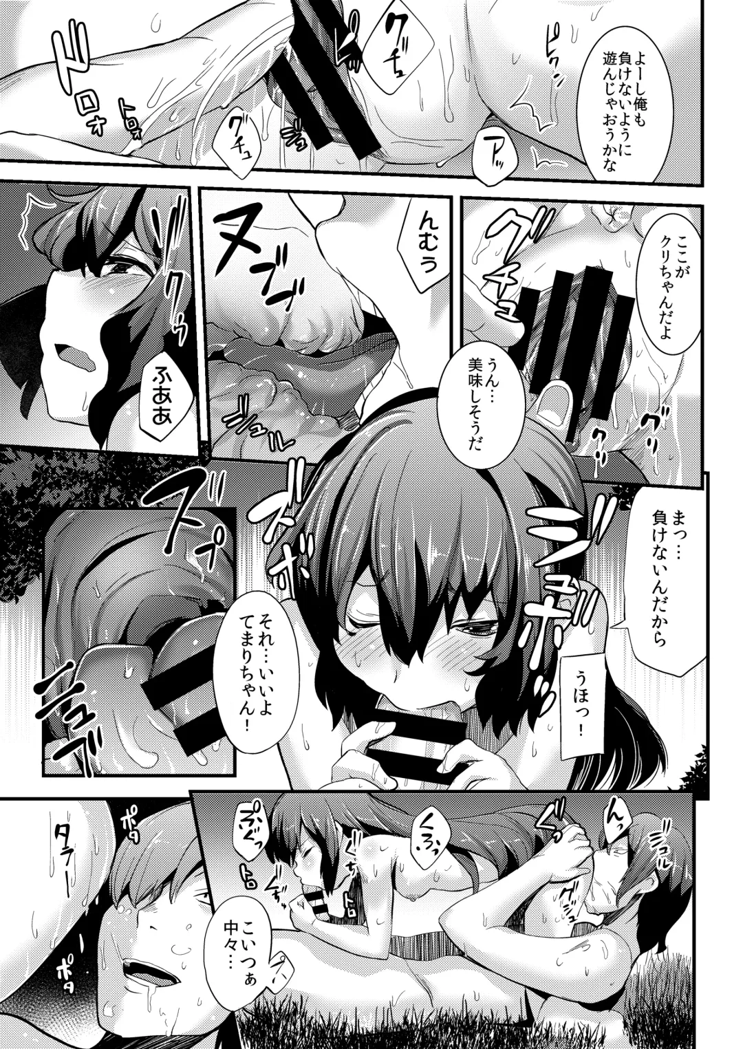 [Azuse] Natsu no Nioi no Suru Shoujo - The girl was the summer of smell. [Digital Fhentai - Page 9