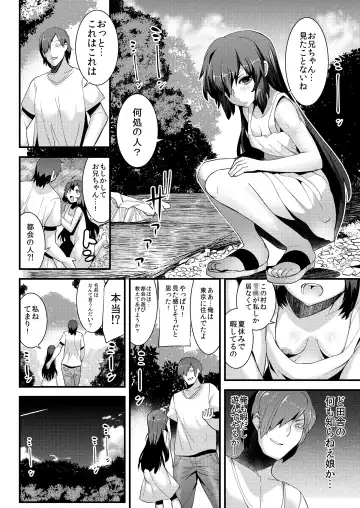[Azuse] Natsu no Nioi no Suru Shoujo - The girl was the summer of smell. [Digital Fhentai - Page 4