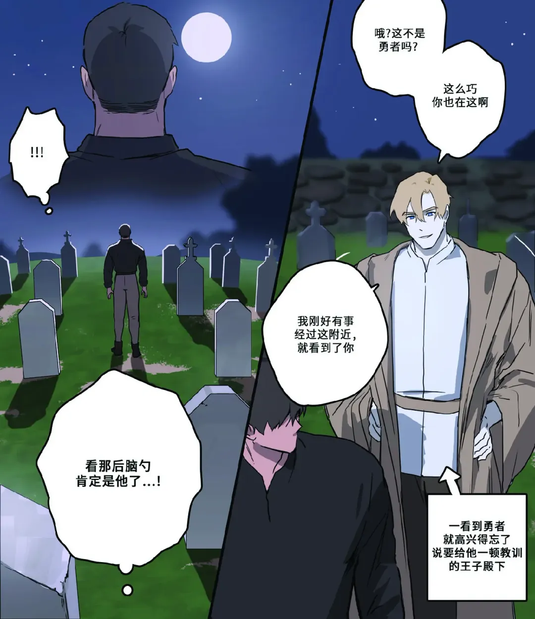 [Ppatta] Yoru no Bochi | 午夜公墓 Fhentai - Page 3