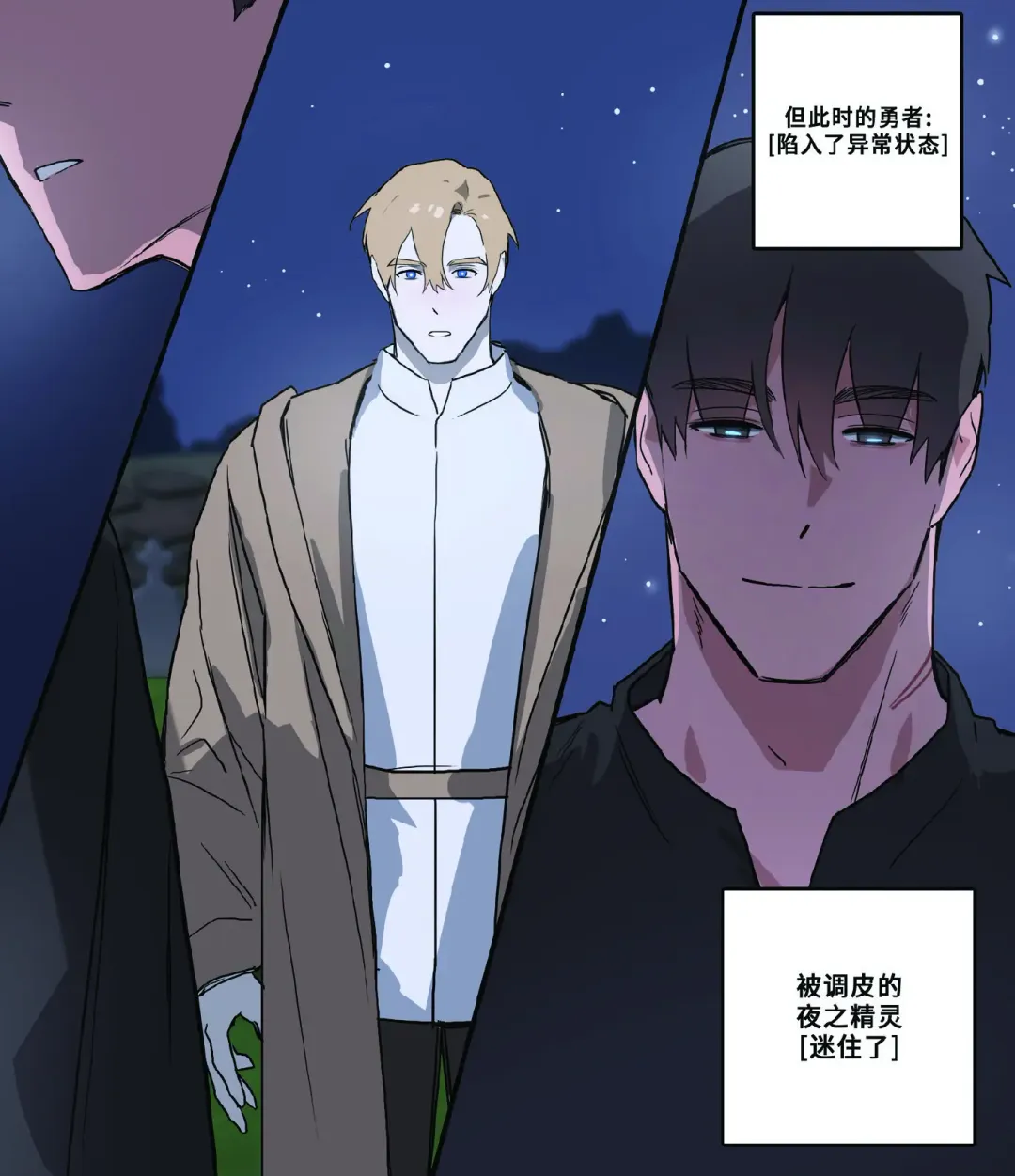 [Ppatta] Yoru no Bochi | 午夜公墓 Fhentai - Page 4