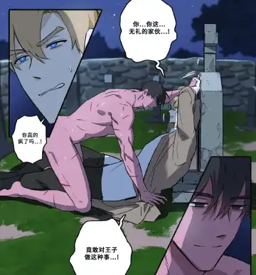 Read [Ppatta] Yoru no Bochi | 午夜公墓 - Fhentai