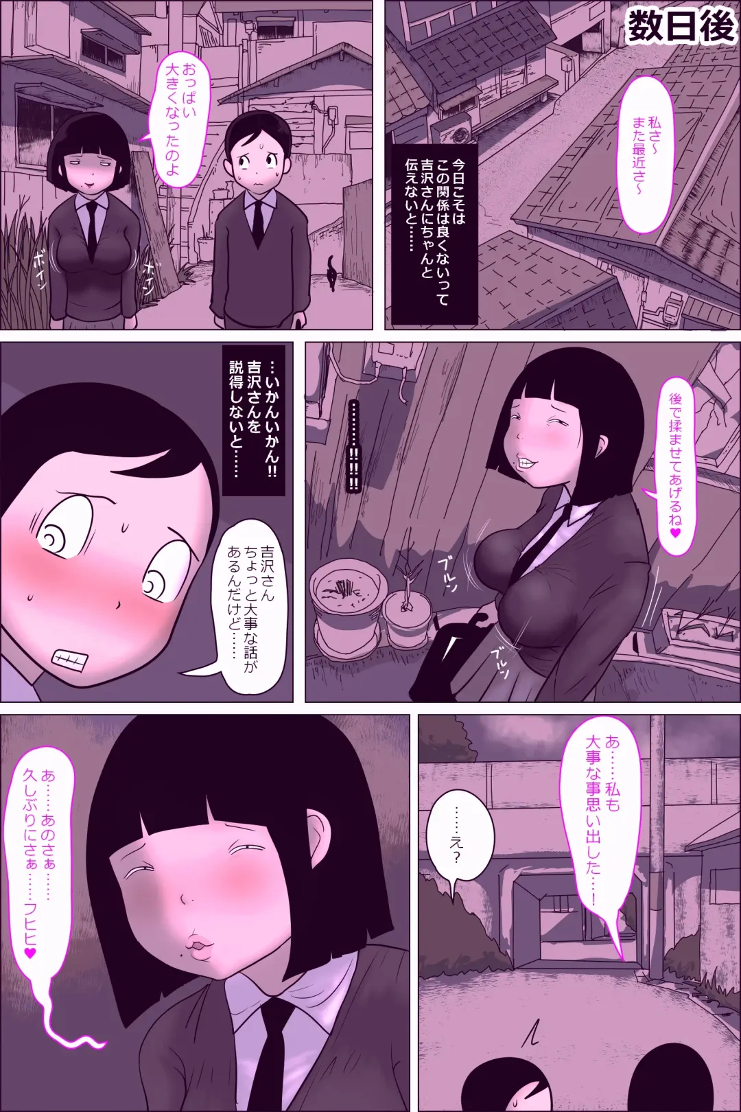 [Ki-51] Gakkou no InChara Joshi 10 ~Jimi na Nekura Onna ni Kokan o Moteasobareru Nichijou~ Fhentai - Page 27