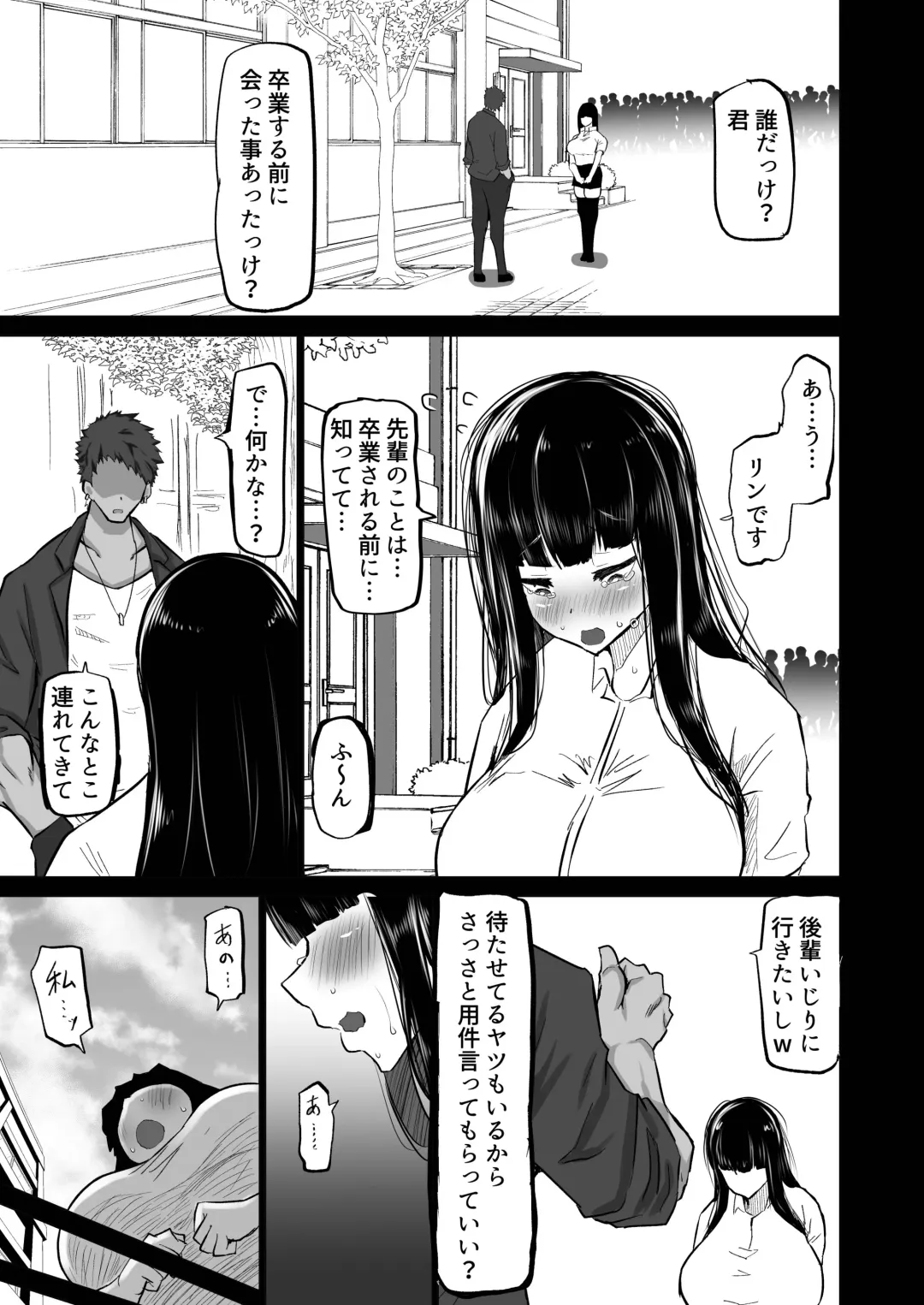 Uchiki na Osananajimi wa Moteasobareru. Kimi ga Senpai no Dekachin de Tsugou no Yoi Onaho ni Sareru Made-. Fhentai - Page 10