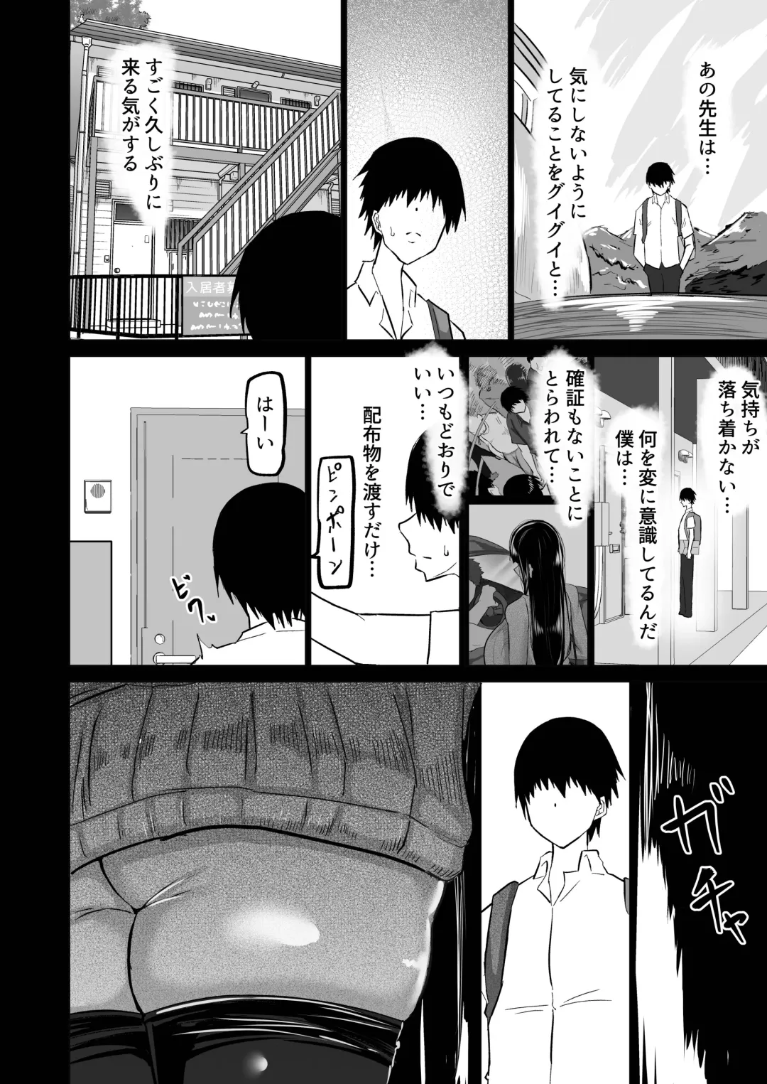 Uchiki na Osananajimi wa Moteasobareru. Kimi ga Senpai no Dekachin de Tsugou no Yoi Onaho ni Sareru Made-. Fhentai - Page 123