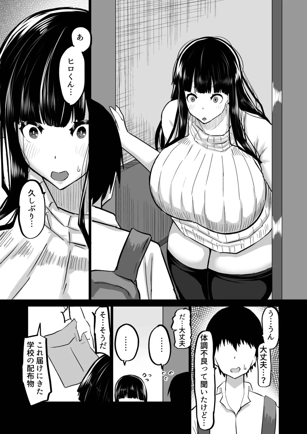 Uchiki na Osananajimi wa Moteasobareru. Kimi ga Senpai no Dekachin de Tsugou no Yoi Onaho ni Sareru Made-. Fhentai - Page 124