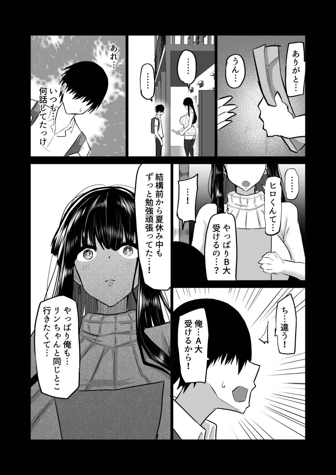 Uchiki na Osananajimi wa Moteasobareru. Kimi ga Senpai no Dekachin de Tsugou no Yoi Onaho ni Sareru Made-. Fhentai - Page 125