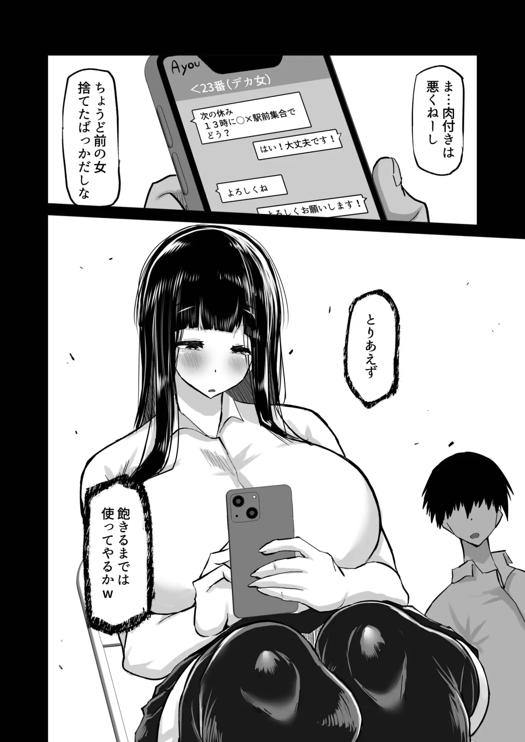 Uchiki na Osananajimi wa Moteasobareru. Kimi ga Senpai no Dekachin de Tsugou no Yoi Onaho ni Sareru Made-. Fhentai - Page 13