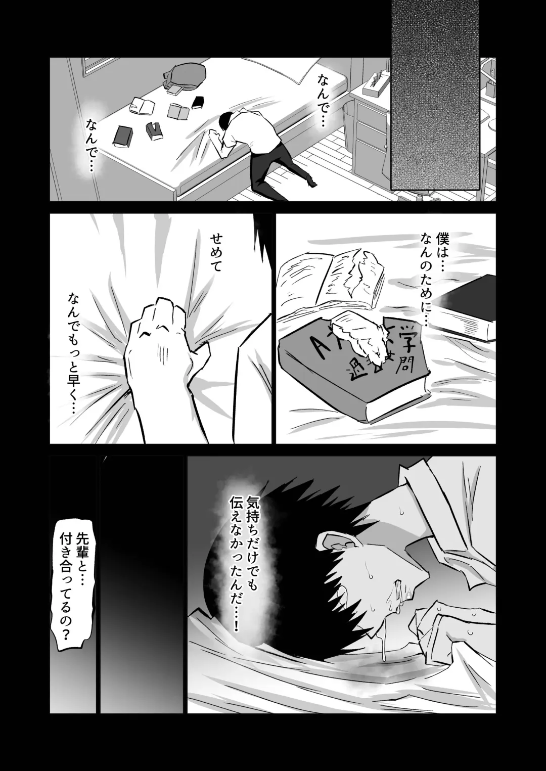 Uchiki na Osananajimi wa Moteasobareru. Kimi ga Senpai no Dekachin de Tsugou no Yoi Onaho ni Sareru Made-. Fhentai - Page 131