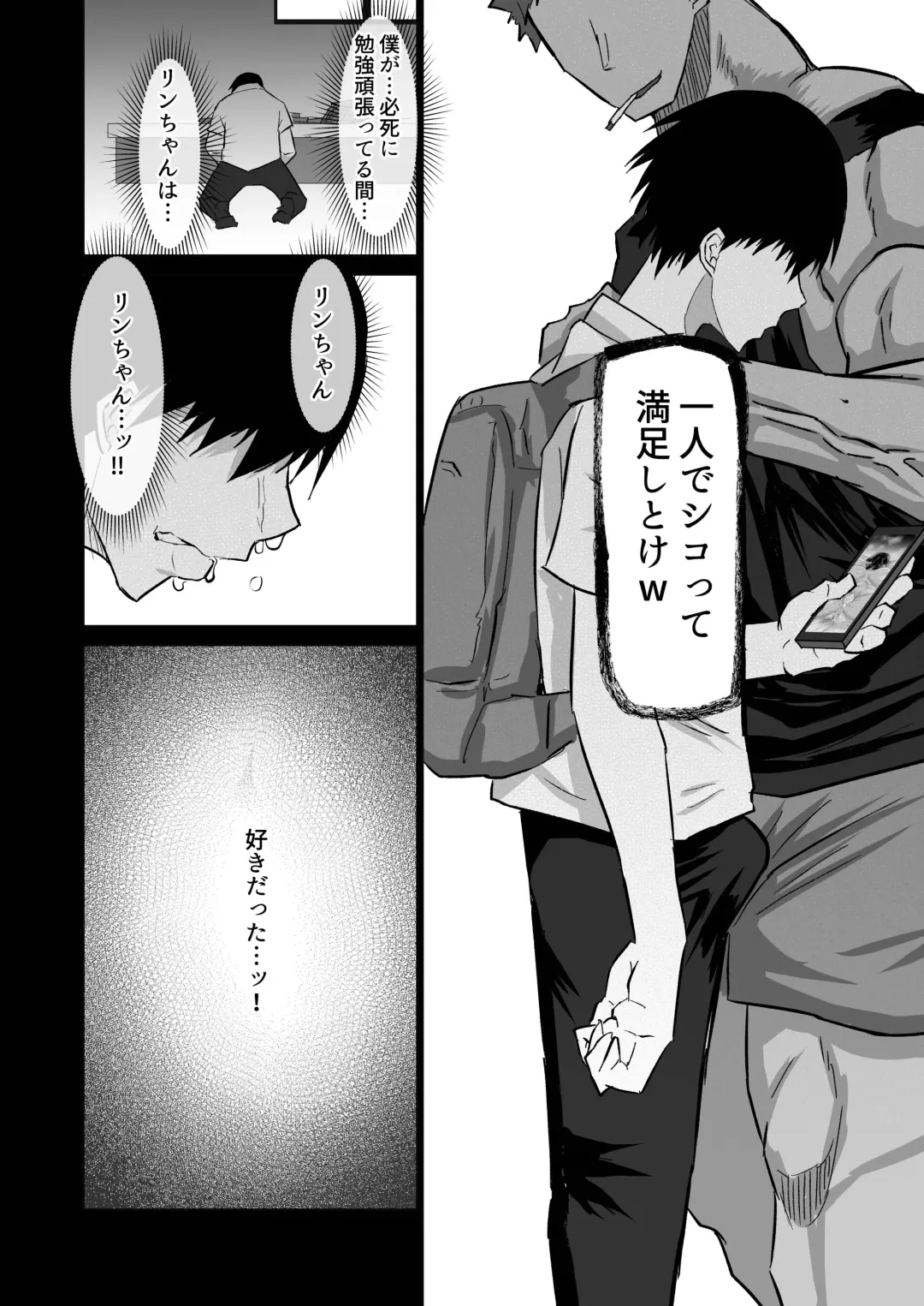 Uchiki na Osananajimi wa Moteasobareru. Kimi ga Senpai no Dekachin de Tsugou no Yoi Onaho ni Sareru Made-. Fhentai - Page 135