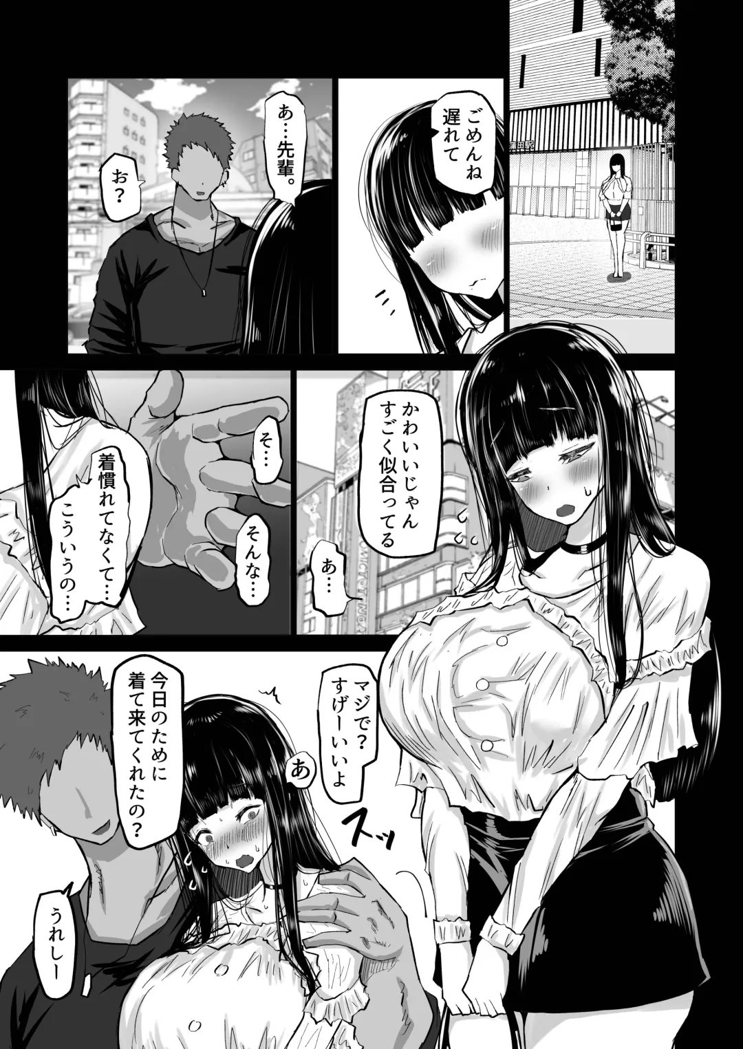 Uchiki na Osananajimi wa Moteasobareru. Kimi ga Senpai no Dekachin de Tsugou no Yoi Onaho ni Sareru Made-. Fhentai - Page 14