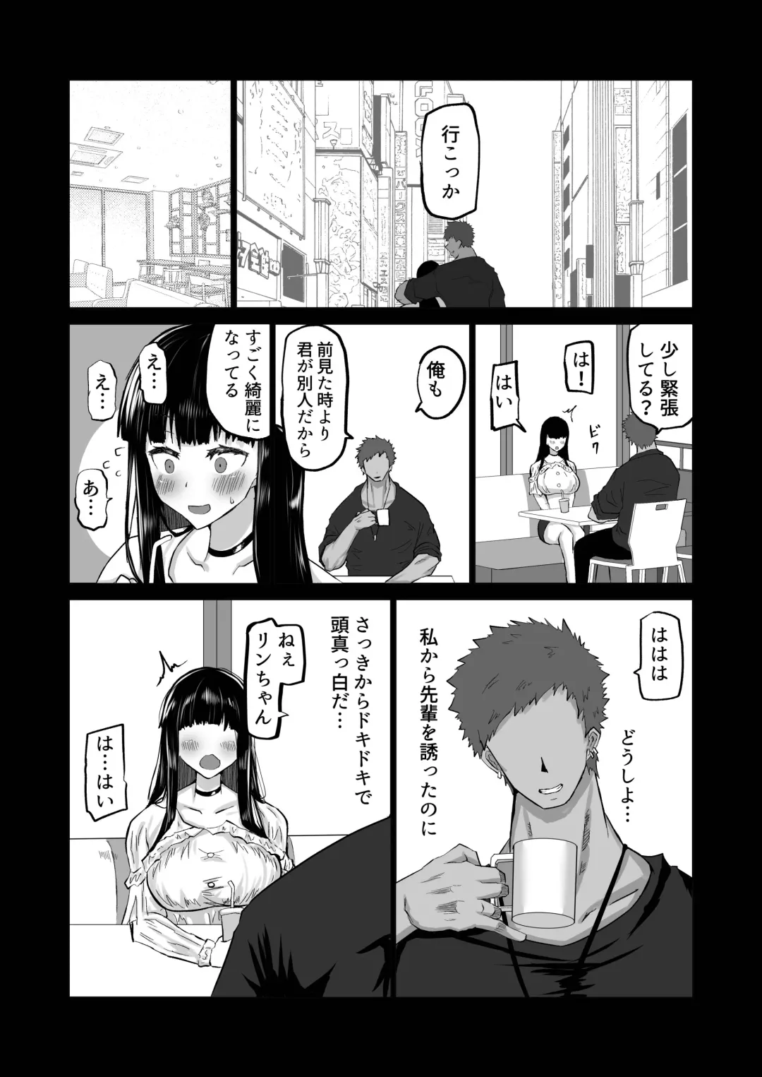 Uchiki na Osananajimi wa Moteasobareru. Kimi ga Senpai no Dekachin de Tsugou no Yoi Onaho ni Sareru Made-. Fhentai - Page 15