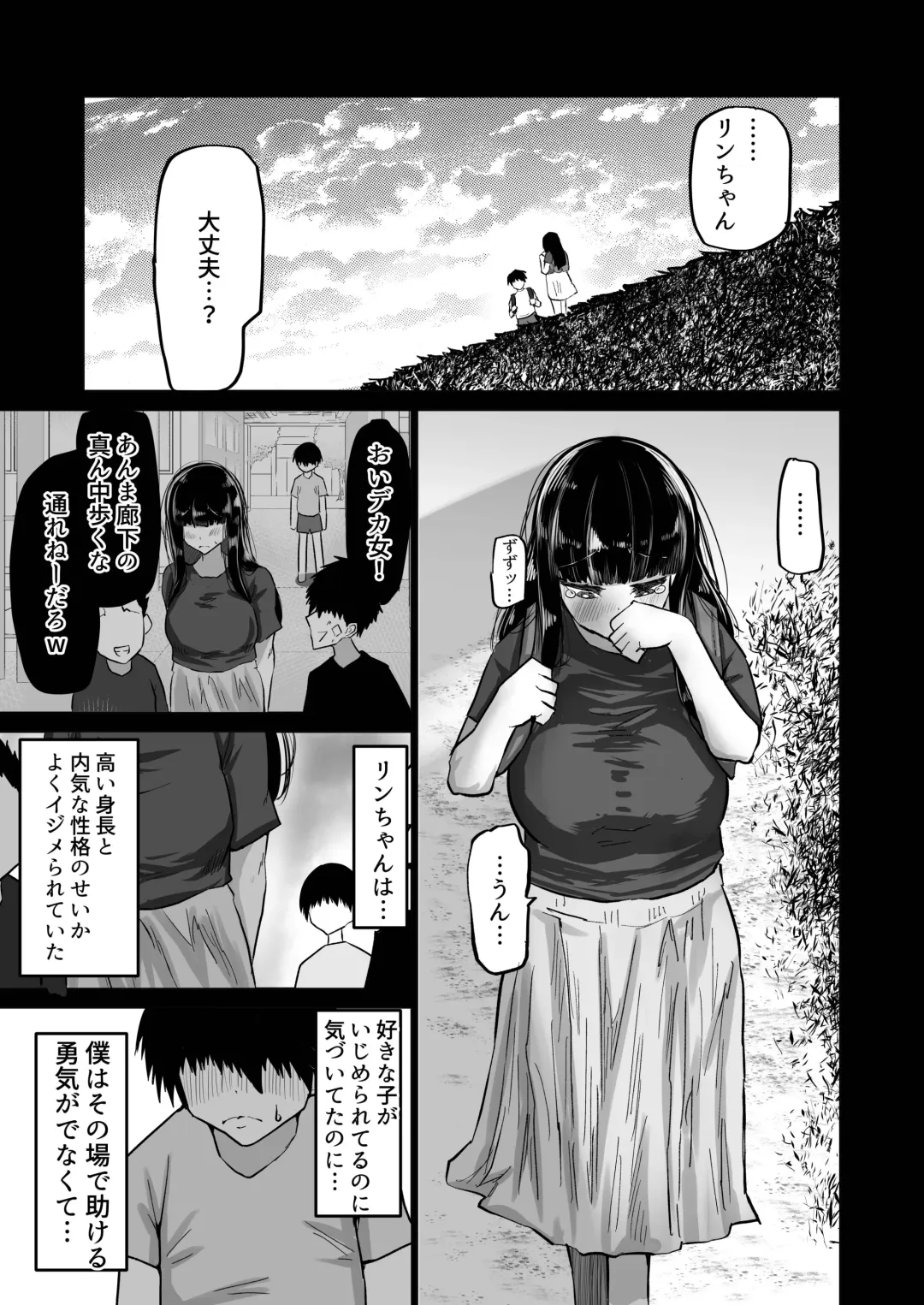 Uchiki na Osananajimi wa Moteasobareru. Kimi ga Senpai no Dekachin de Tsugou no Yoi Onaho ni Sareru Made-. Fhentai - Page 2