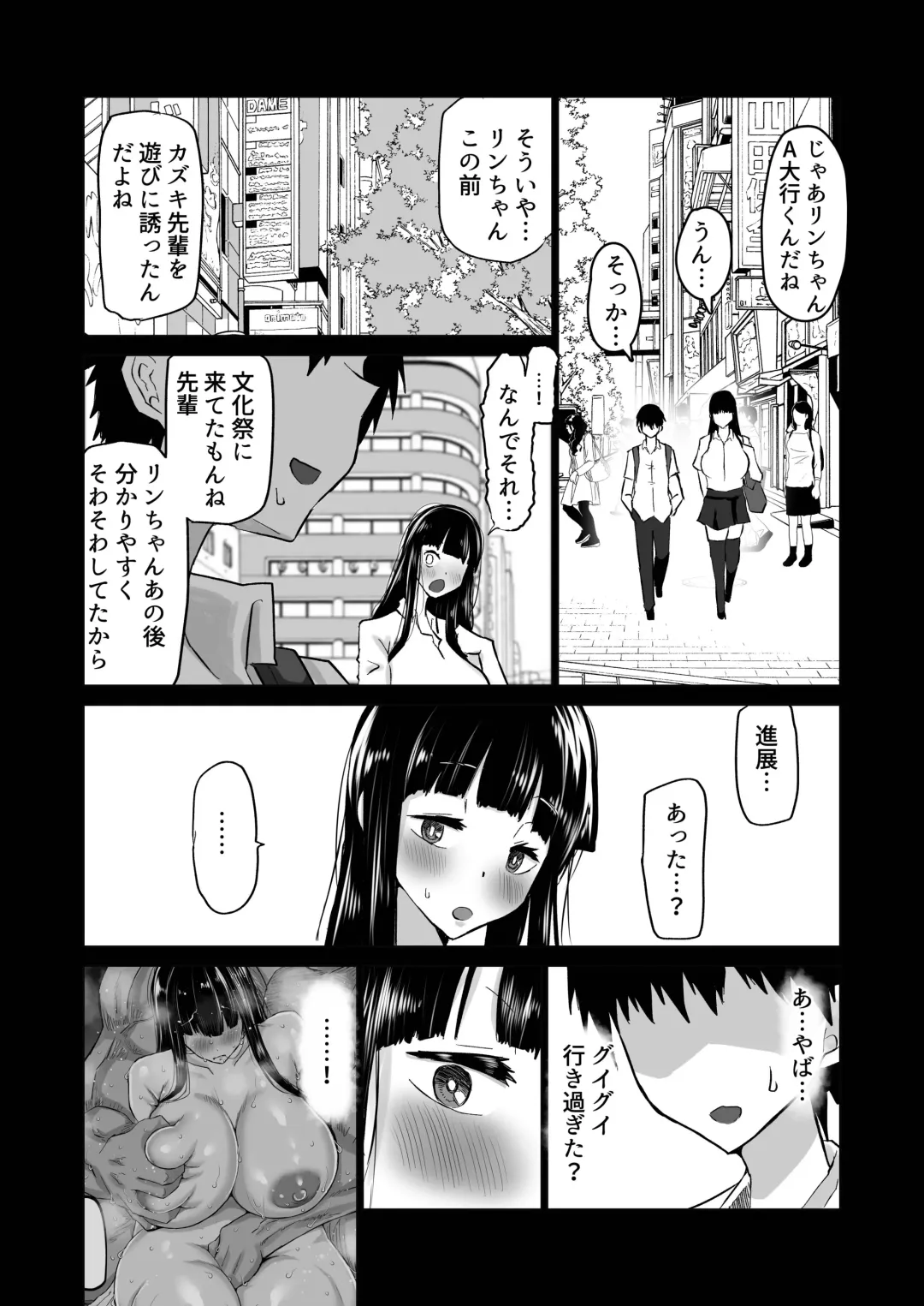 Uchiki na Osananajimi wa Moteasobareru. Kimi ga Senpai no Dekachin de Tsugou no Yoi Onaho ni Sareru Made-. Fhentai - Page 33