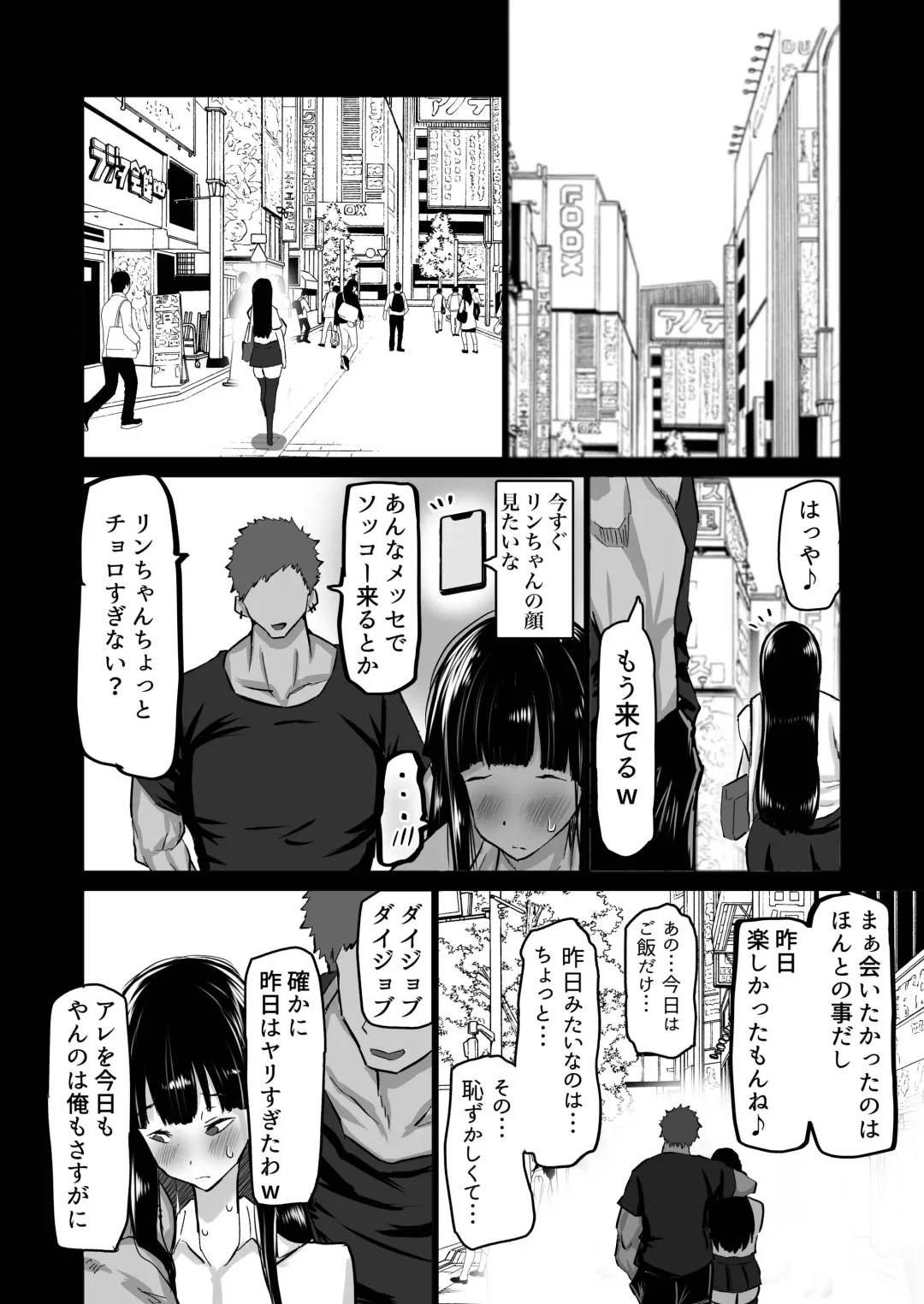 Uchiki na Osananajimi wa Moteasobareru. Kimi ga Senpai no Dekachin de Tsugou no Yoi Onaho ni Sareru Made-. Fhentai - Page 35