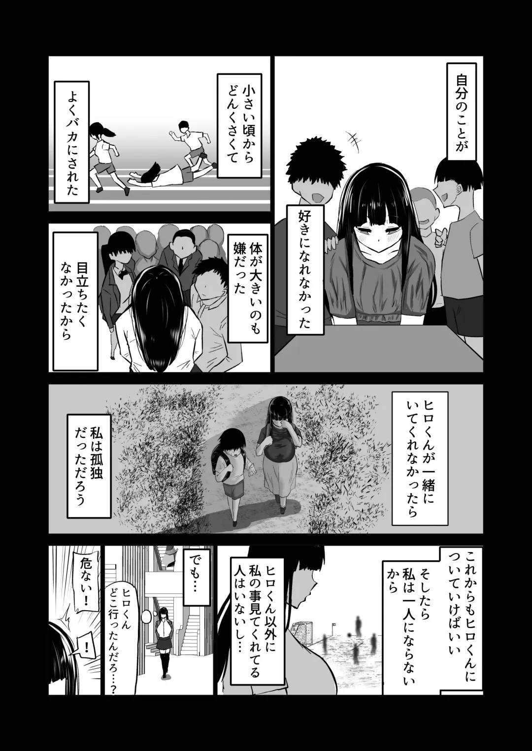 Uchiki na Osananajimi wa Moteasobareru. Kimi ga Senpai no Dekachin de Tsugou no Yoi Onaho ni Sareru Made-. Fhentai - Page 55