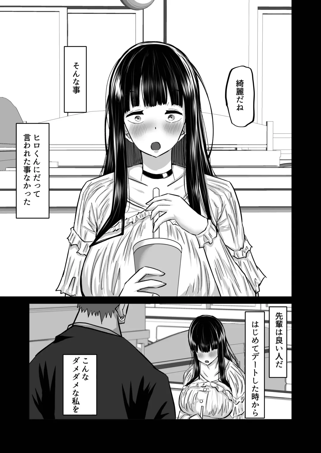 Uchiki na Osananajimi wa Moteasobareru. Kimi ga Senpai no Dekachin de Tsugou no Yoi Onaho ni Sareru Made-. Fhentai - Page 57