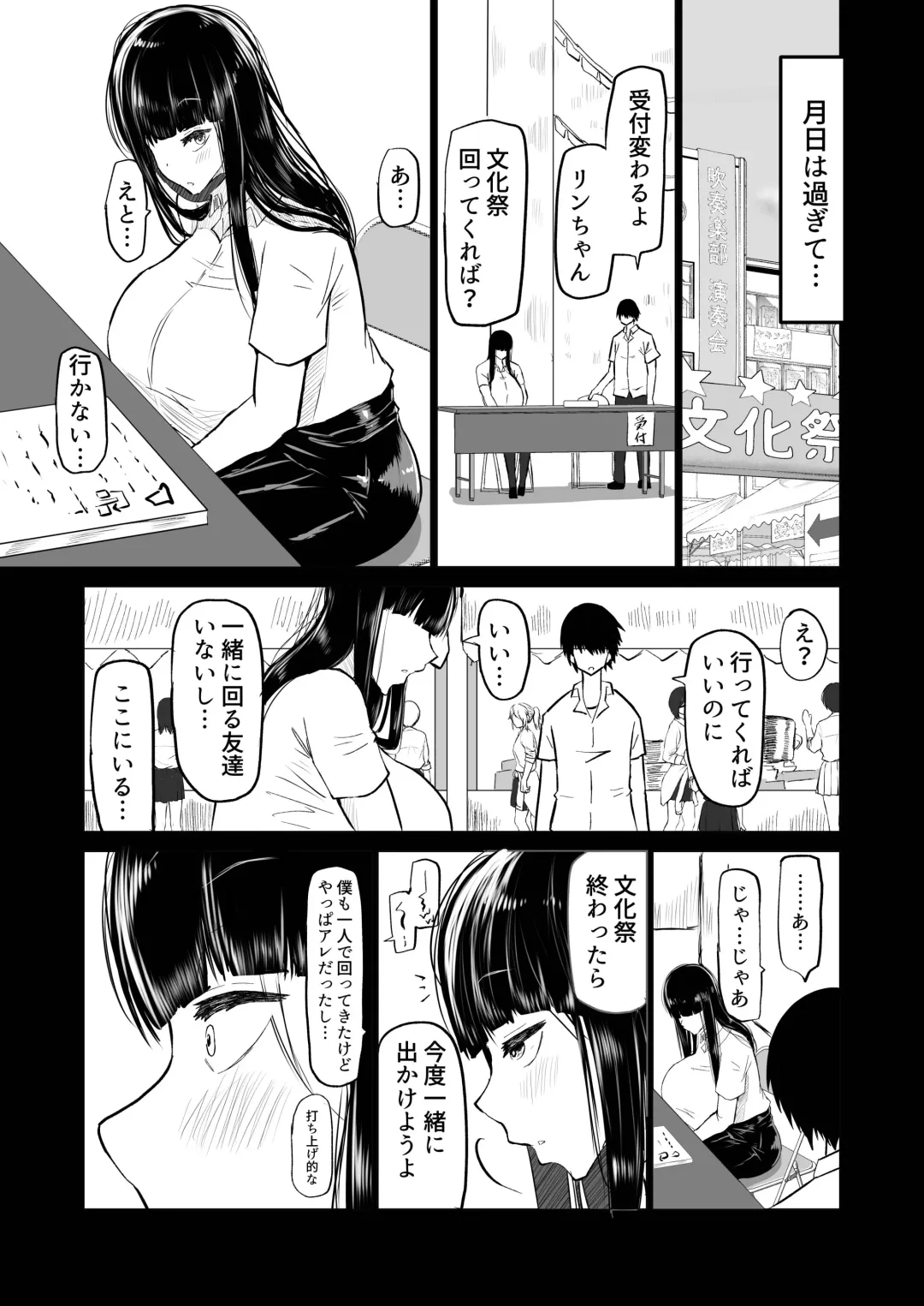 Uchiki na Osananajimi wa Moteasobareru. Kimi ga Senpai no Dekachin de Tsugou no Yoi Onaho ni Sareru Made-. Fhentai - Page 8