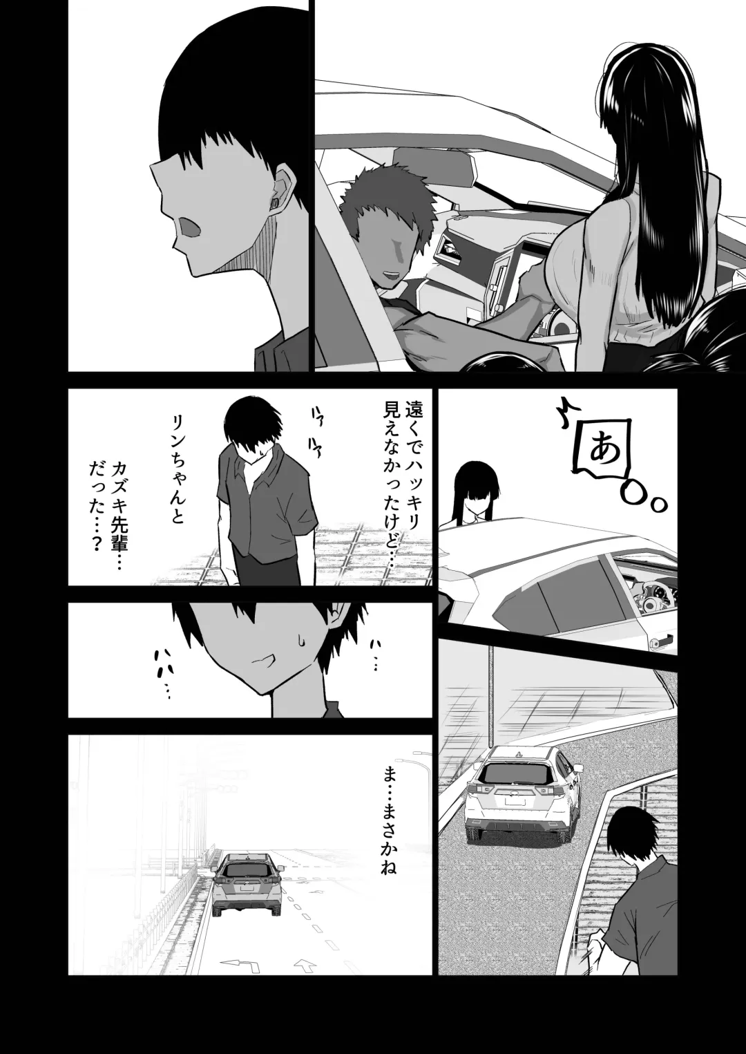 Uchiki na Osananajimi wa Moteasobareru. Kimi ga Senpai no Dekachin de Tsugou no Yoi Onaho ni Sareru Made-. Fhentai - Page 85