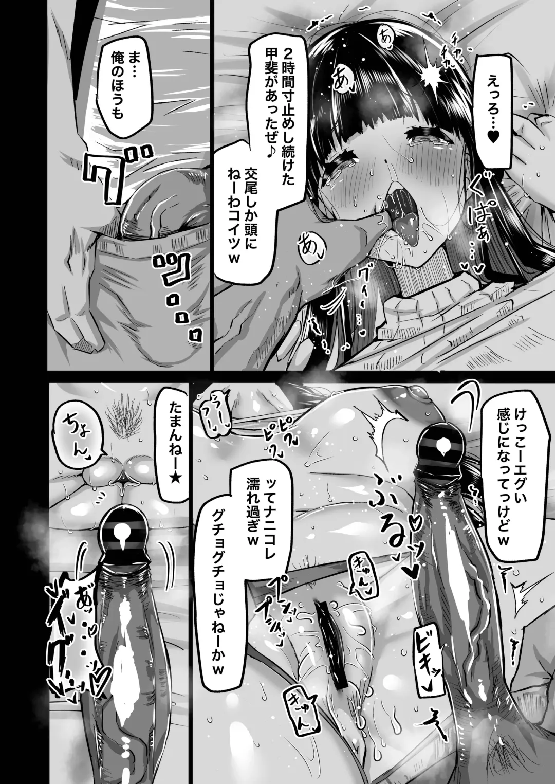 Uchiki na Osananajimi wa Moteasobareru. Kimi ga Senpai no Dekachin de Tsugou no Yoi Onaho ni Sareru Made-. Fhentai - Page 91