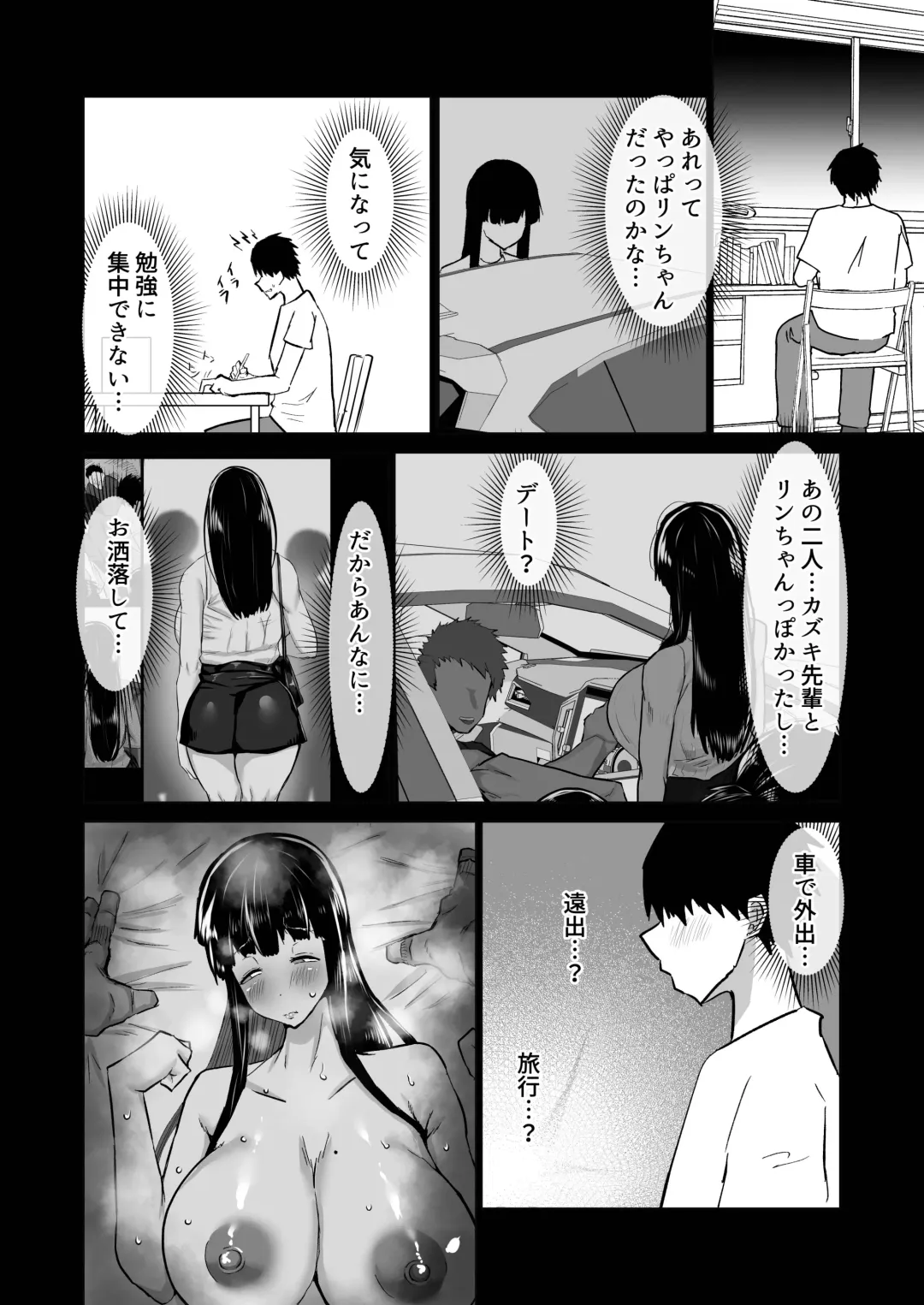 Uchiki na Osananajimi wa Moteasobareru. Kimi ga Senpai no Dekachin de Tsugou no Yoi Onaho ni Sareru Made-. Fhentai - Page 97